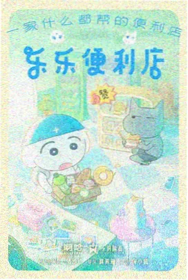 万圣节的新娘条目封面